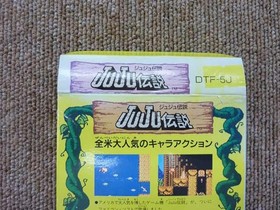 TAITO JuJu Densetsu (Instruction ) Famicom Game