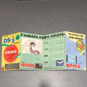 FC Moryo Senki MADARA W/Box Instruction Konami Famicom Tested