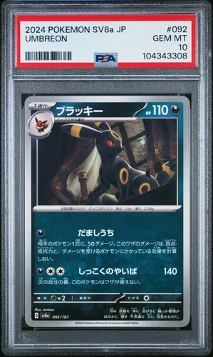 2024 POKEMON JPN SV8A-TERASTAL FEST EX #092 UMBREON PSA 10