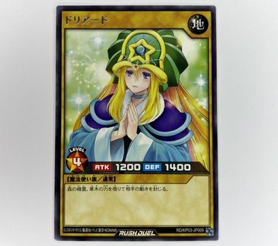 Yu-Gi-Oh! Doriado - Rare RD/KP03-JP009 Illusion Strike Mirage Impact - Rush Duel