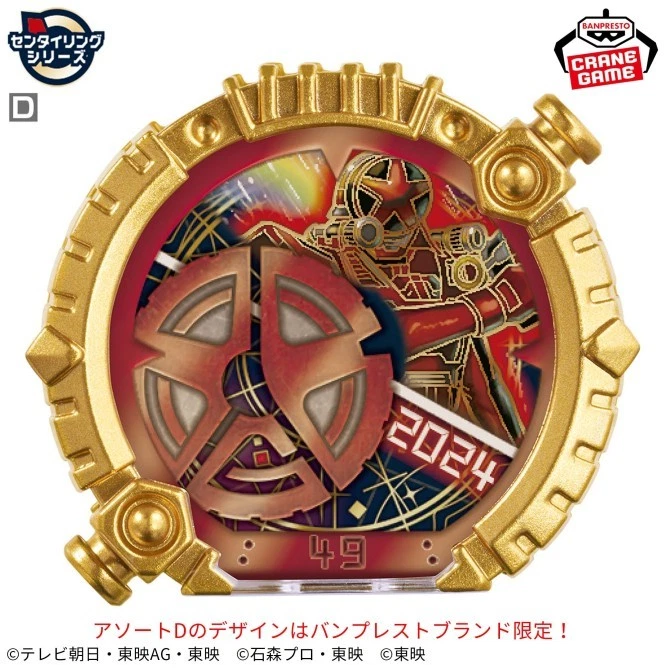 CG Sentai Ring 01 Boonboomger Boosted ver. SP & 02 Dekaranger Boosted ver. SP - Image 3 of 4