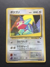 Porygon No. 137 Non Holo Glossy Common 1998 Vending Series 1 Pokemon Japanese 