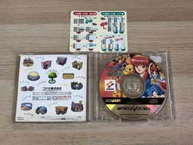 SS Sega Saturn Software Missing Back Cover Tokimeki Memorial Battle Puzzle Dama
