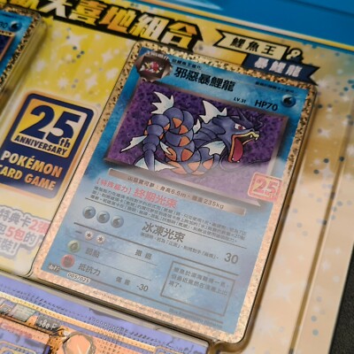 🇮🇹 Collection Shining Magikarp Dark Gyarados Pokemon S8a
