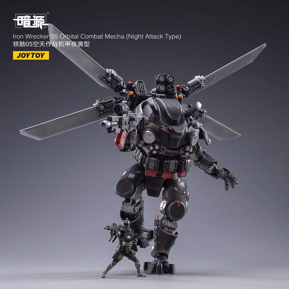 ロボット iron wrecker 05 JOYTOY 1/25 Robot Iron Wrecker 05 Orbital Combat Mecha Model