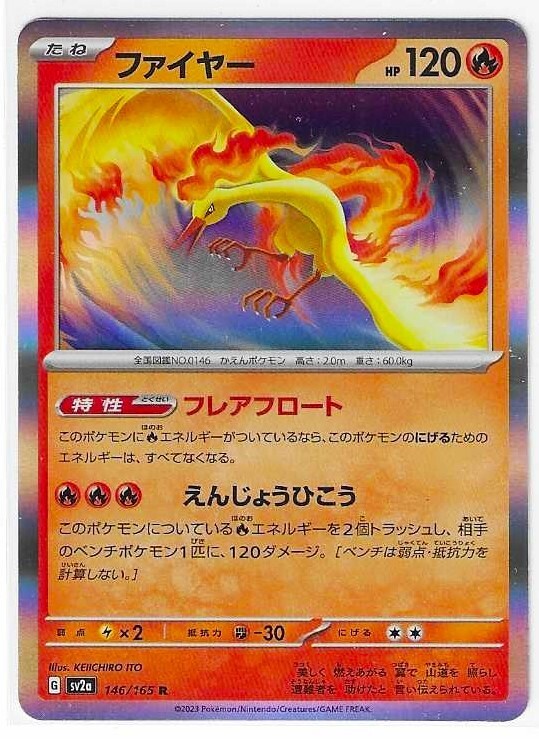 MOLTRES POKEMON JAPANESE 151 SCARLET & VIOLET RARE #146/165 SV2a  MINT