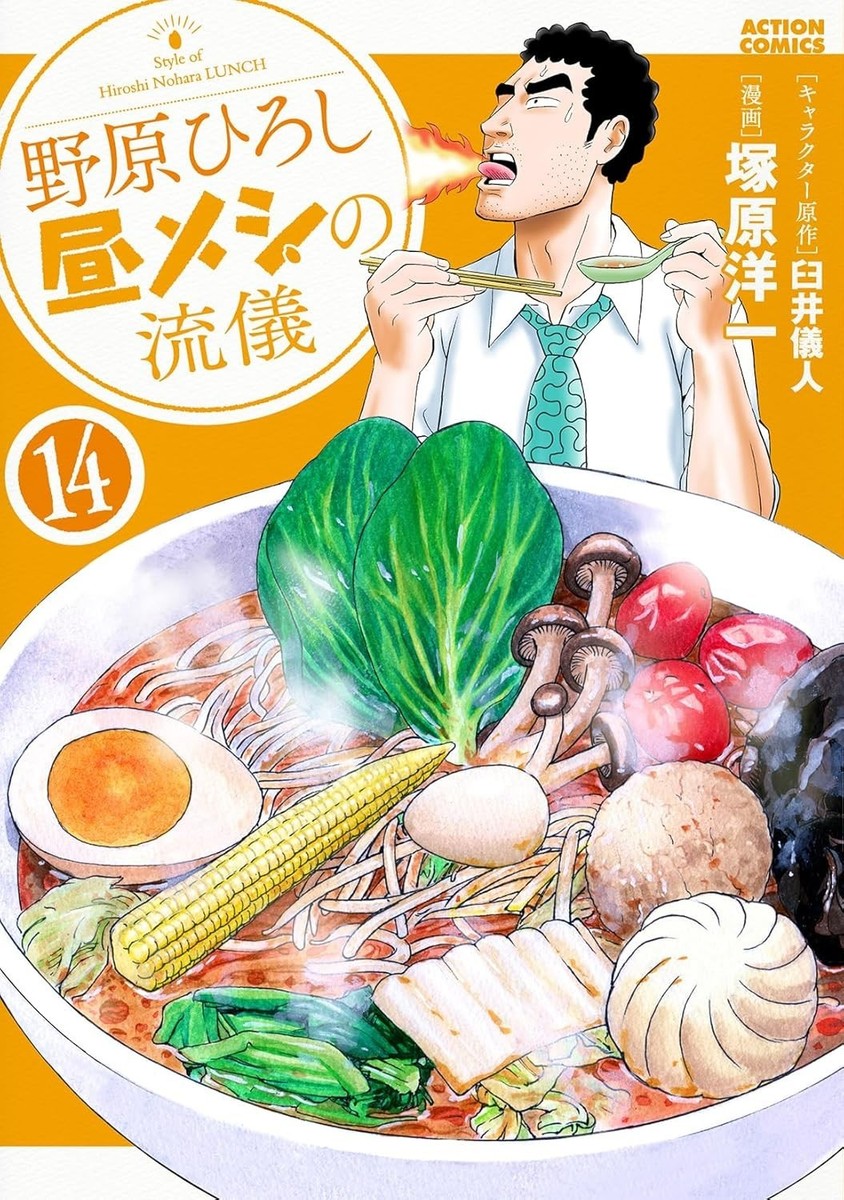 Hiroshi Nohara - Set volume 1 sampai 14 kompilasi lengkap