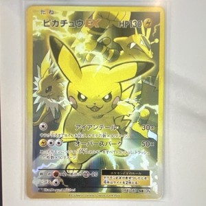 Pikachu Ex 20th Anniversary | eBay