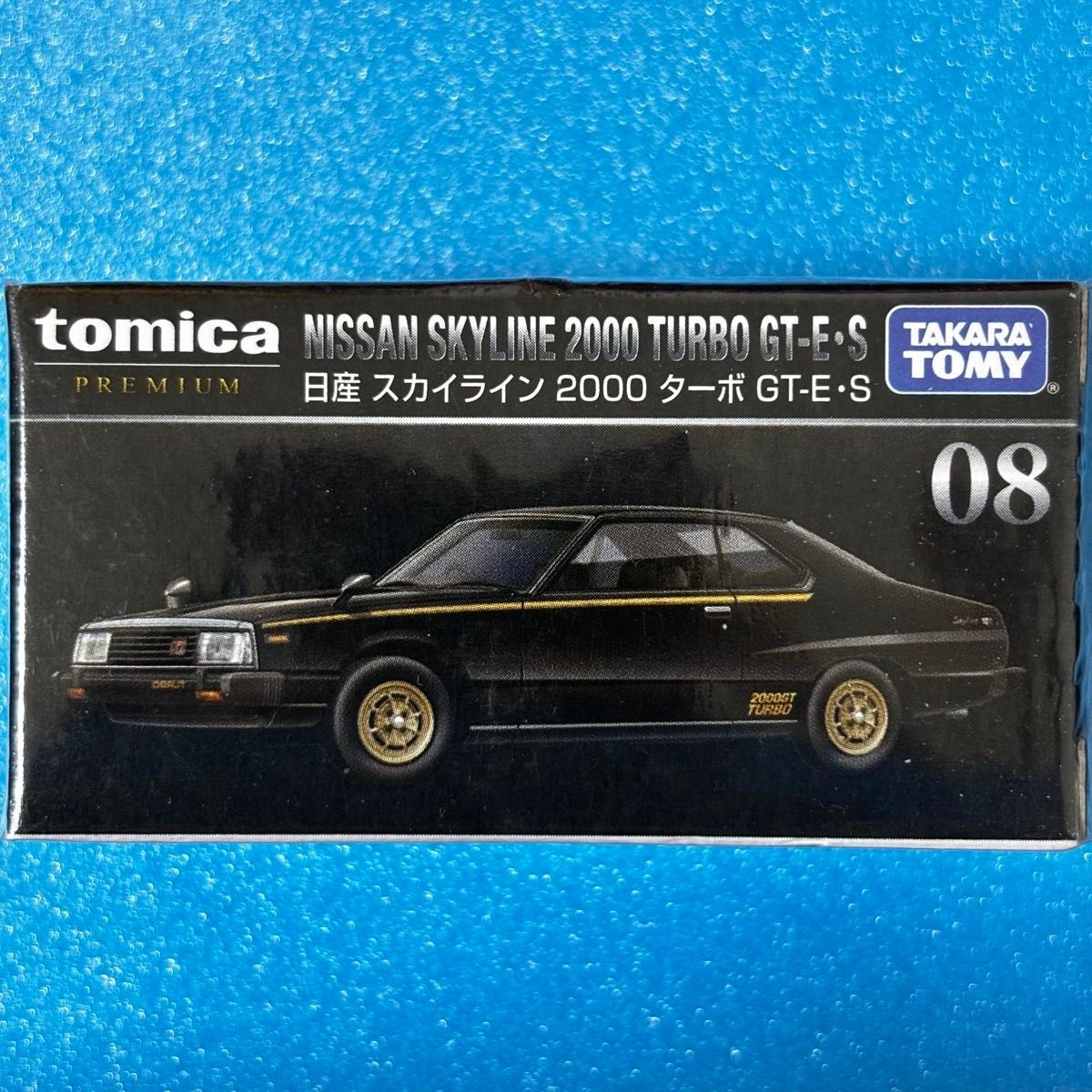 Takara Tomy Tomica Premium 08 Skyline 2000 Turbo GT-E S 1/63 Diecast