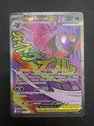 Mega Gengar EX - Mega Attack Rare - Ascended Heroes 269/217 NM