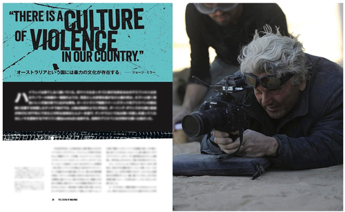 MAD MAX The Complete Saga from Mad Max to Furiosa Guide Book Japanese F/S Track - Picture 3 of 13
