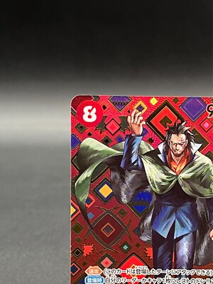 ONEPICE まとめ９枚ーDRAGON １枚 Dragon SP OP07-015 SR Emperors in the New World OP09 ONE