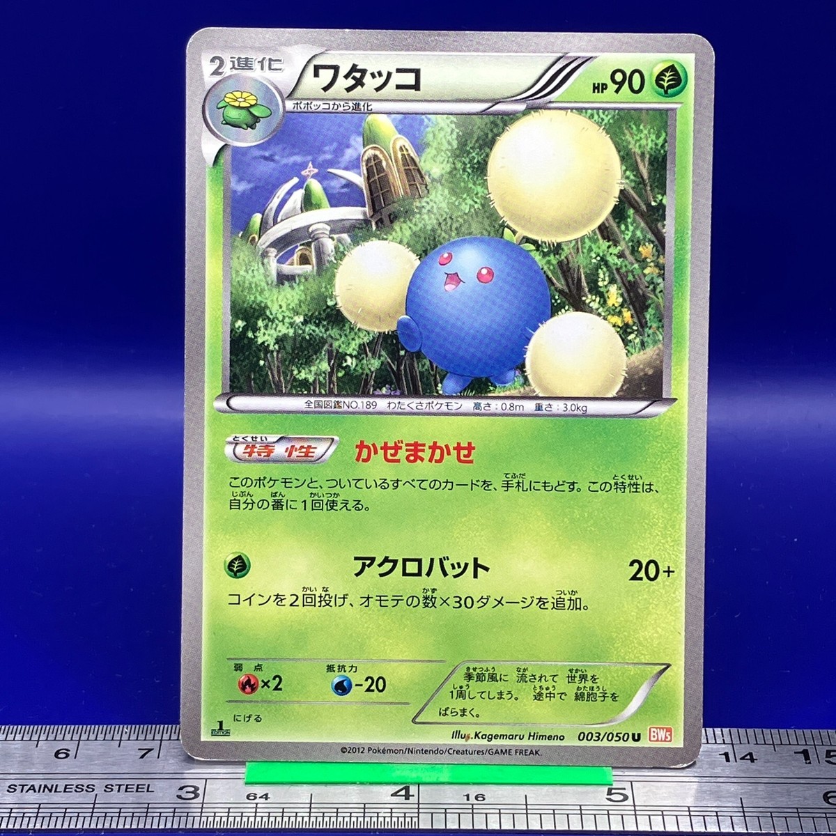 専用ページ　 jumpup Jumpluff Pokemon Card 1st Ed 2012 003/050 BW5 Nintendo TCG