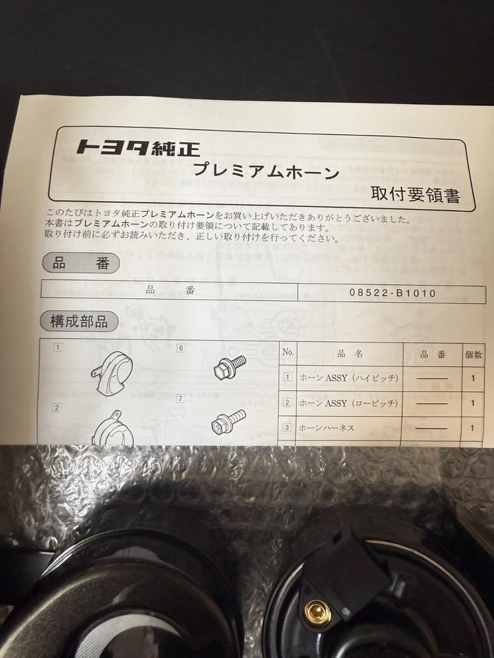Genuine TOYOTA Land Cruiser LC200 J200 Lexus LX570 Premium Horn 08522-B1010 KIT Foto 2 de 4