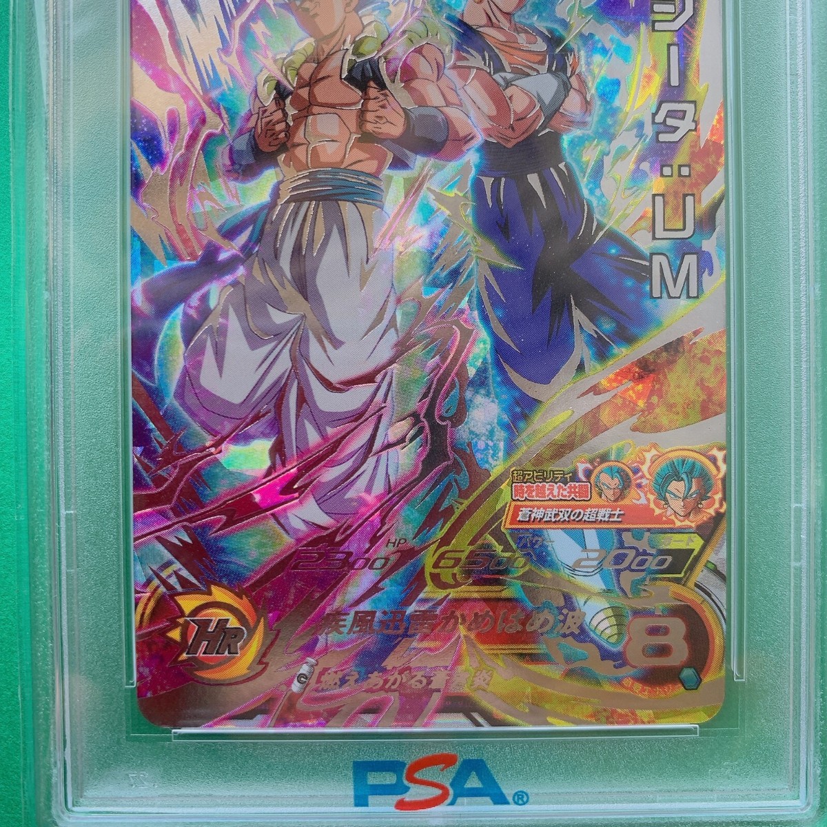 BM8-secゴジータUM BM8-SEC Gogeta & Vegito: UM (2021) | MNA Cardz
