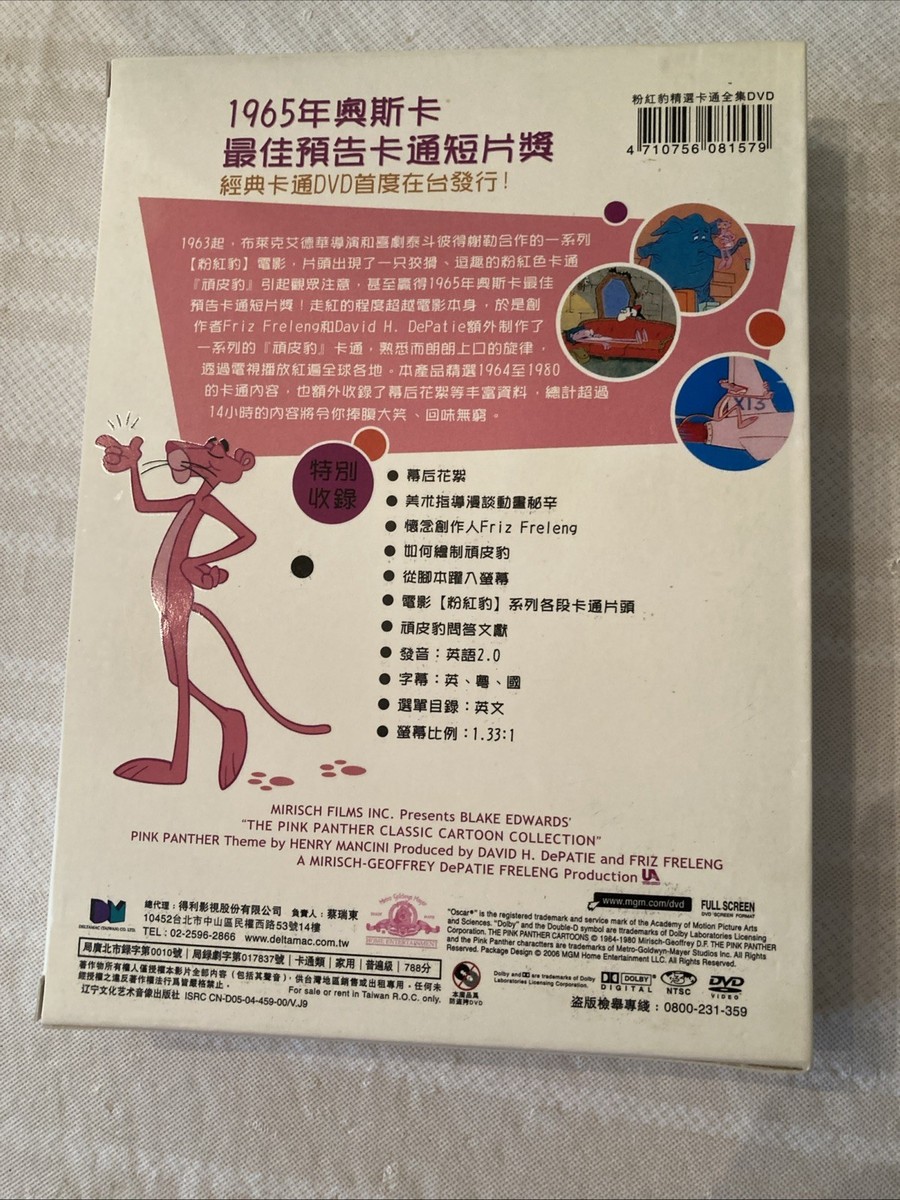 The Pink Panther Classic Cartoon Collection (DVD) Asian Edition | eBay
