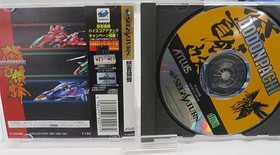 Sega Saturn Software Donpachi Atlus FPR57
