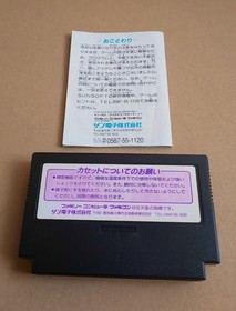 There is a box theory Hebereke Famicom Sunsoft Retro game