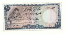 MIDDLE EAST, 25 Pounds 1970 , XF SCARCE
