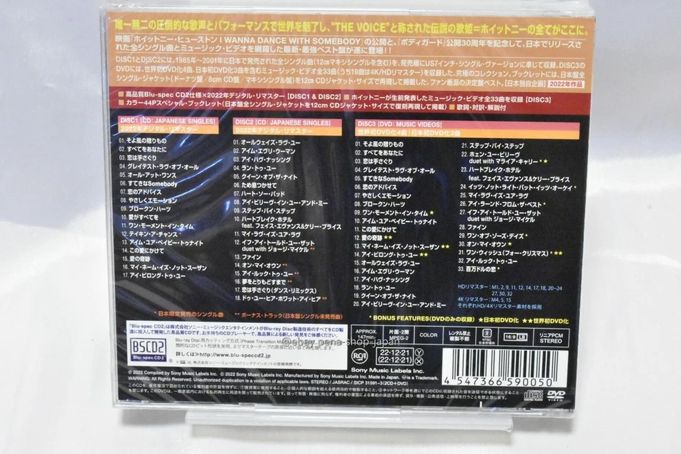 Whitney Houston Japanese Singles Collection Greatest Hits 2 Blu-spec CD2+DVD - Image 2 of 2