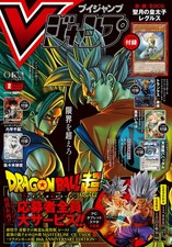 V Jump febbraio 2026 rivista manga giapponese carte promozionali copertina Dragon Ball
