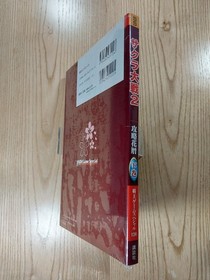 Sakura Wars 2 Strategy Flower Calendar Volume 2 Sega Saturn Free Shipping