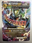 Pokémon TCG Mega M Rayquaza EX Holo Japanese Battle Deck