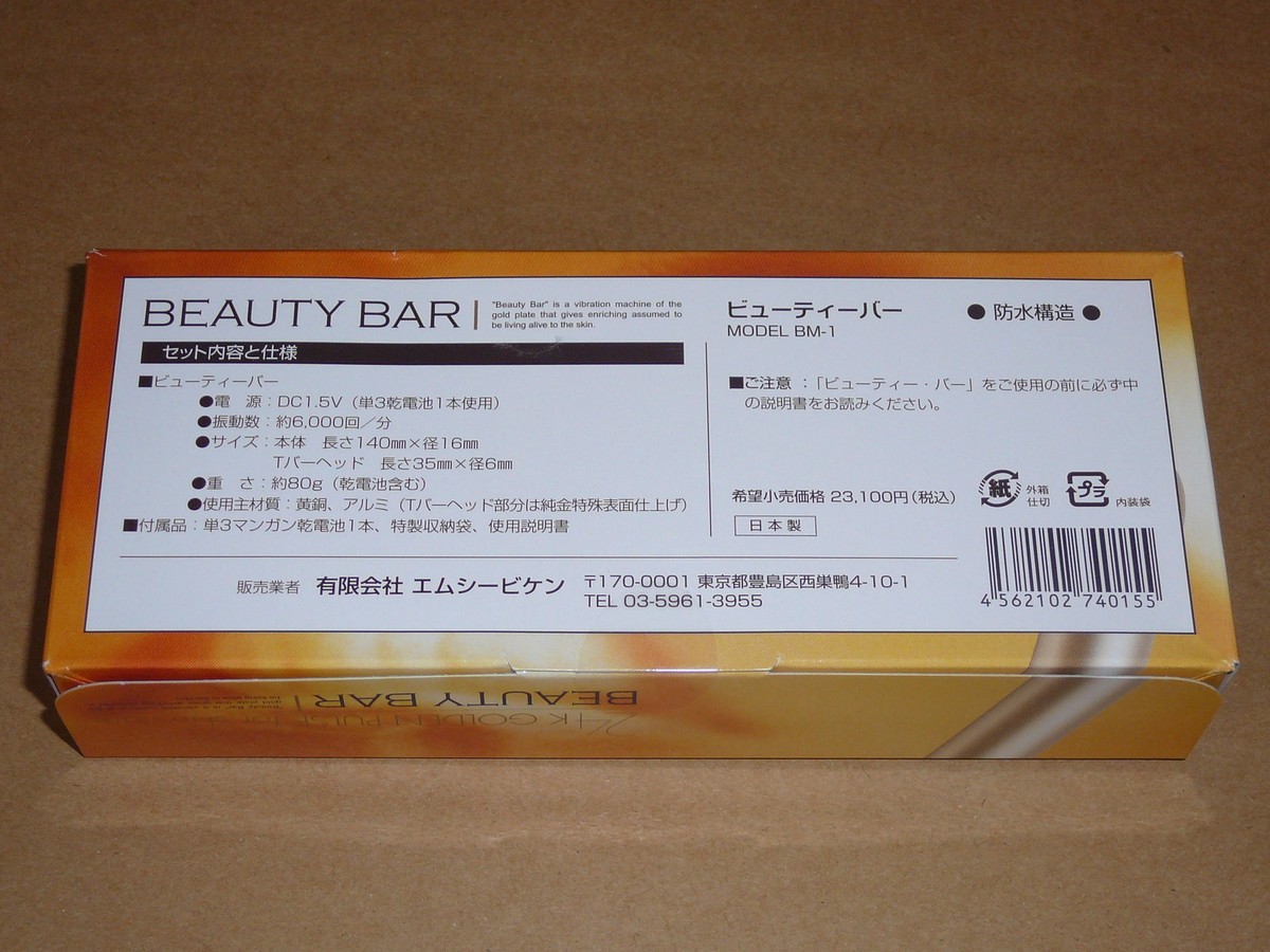 Beauty Bar 24K Golden Pulse Facial Massager Skin Care Made
