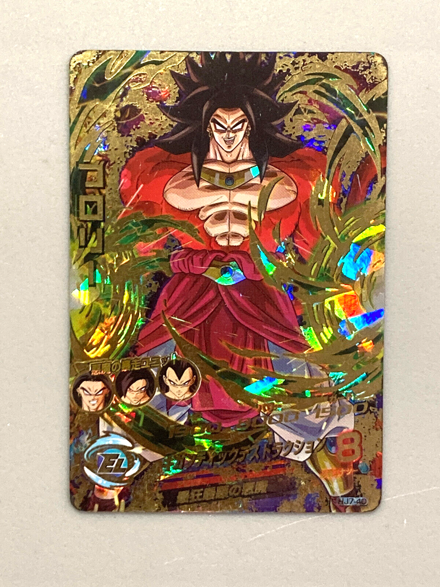ドラゴンボールカード H7-40 旧弾 ドラゴンボールヒーローズ H7-40 ベジット UR - メルカリ