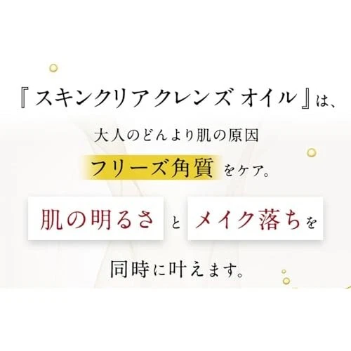 Attenir Skin Clear Cleanse Oil - Aromatic Type Cleansing Oil Shipping from Japan - Image 4 of 4