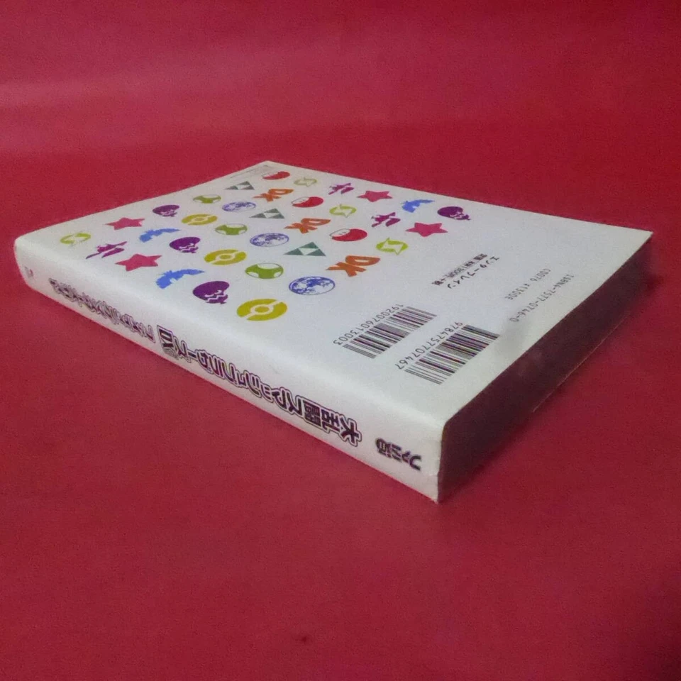 S4 250910 Masterpiece GC Strategy Book Super Smash Bros. DX Master Guide - Image 3 of 4