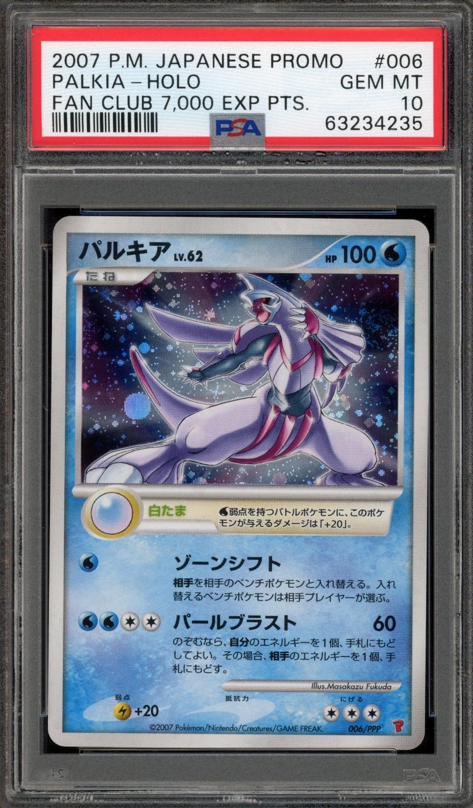 Pokemon Palkia Holo Promo 006 Fan Club 7,000 Exp Pts. Japanese PSA 10 Gem Mint