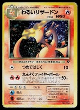 Dark Charizard #6 Prices | Pokemon Japanese Rocket Gang | Pokemon