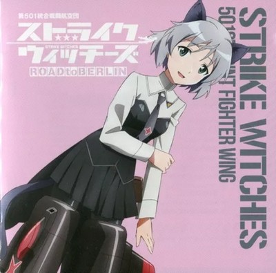 Title:Lieutenant Sanya V. Litvyak CV Mai Kadowaki Anime Music CD Strike Witches
