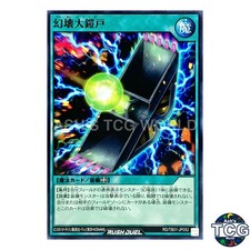 Demolition Shutter N RD/TB01-JP052 Yu-Gi-Oh! Rush Duel Japanese