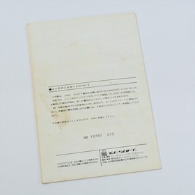 HYDLIDE MSX Japan 2337 msx