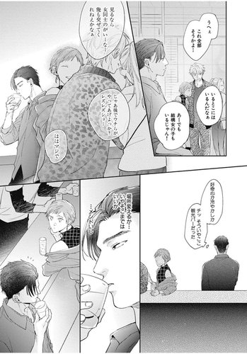Japanese Yaoi BL Manga Comic Book / KURENO MATAAKI ‘Spell Mazy Love’ - 第 6/11 張圖片