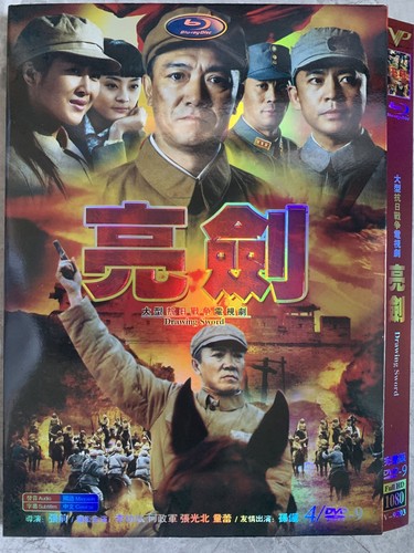 New Chinese Drama   DRAWING SWORD  Chinese Subs Movie  亮剑 战争 - Foto 2 di 3