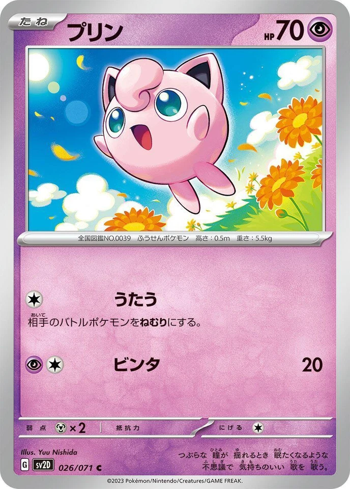 Jigglypuff 026/071 Sv2d: Clay Burst
