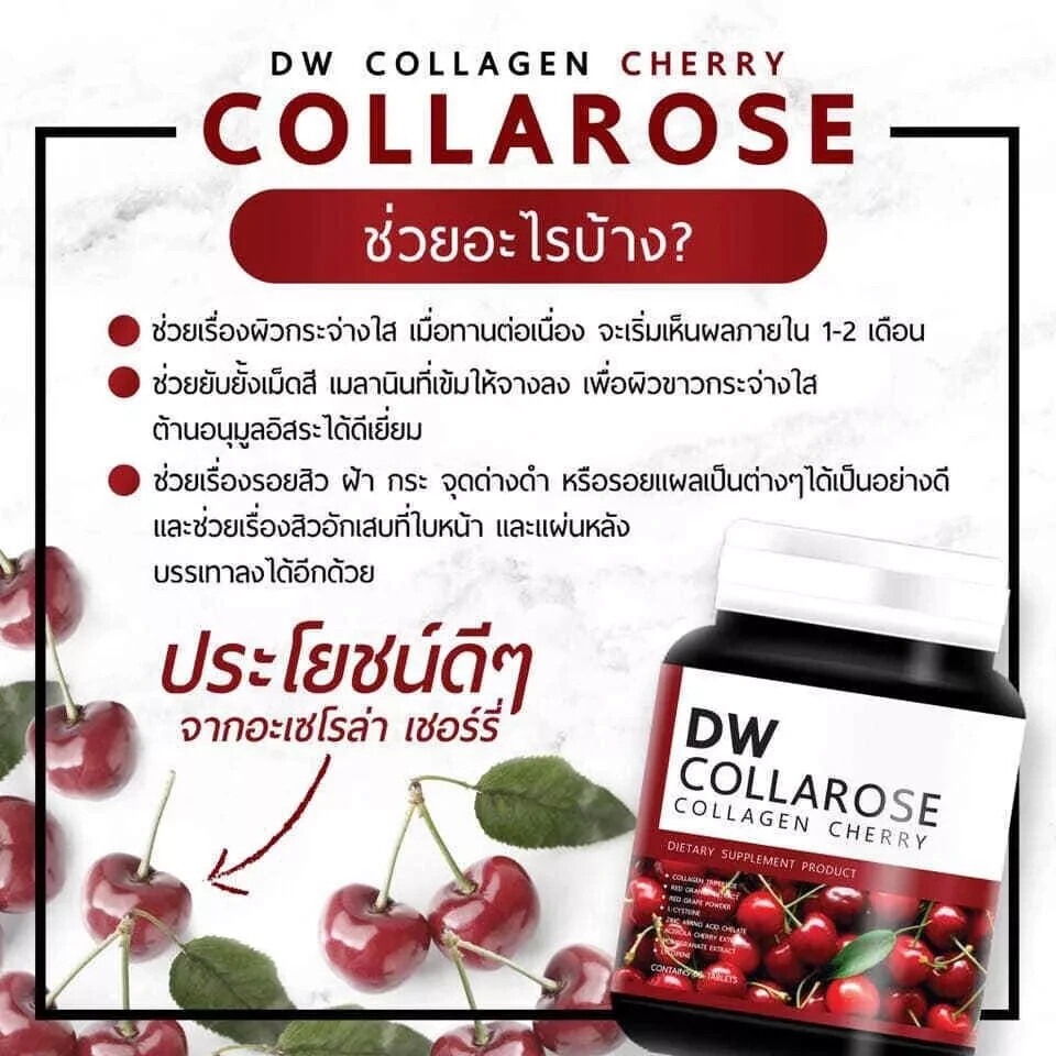 2x Collagène Collarose Cerise - Anti-âge & Blanchiment (soin Visage)