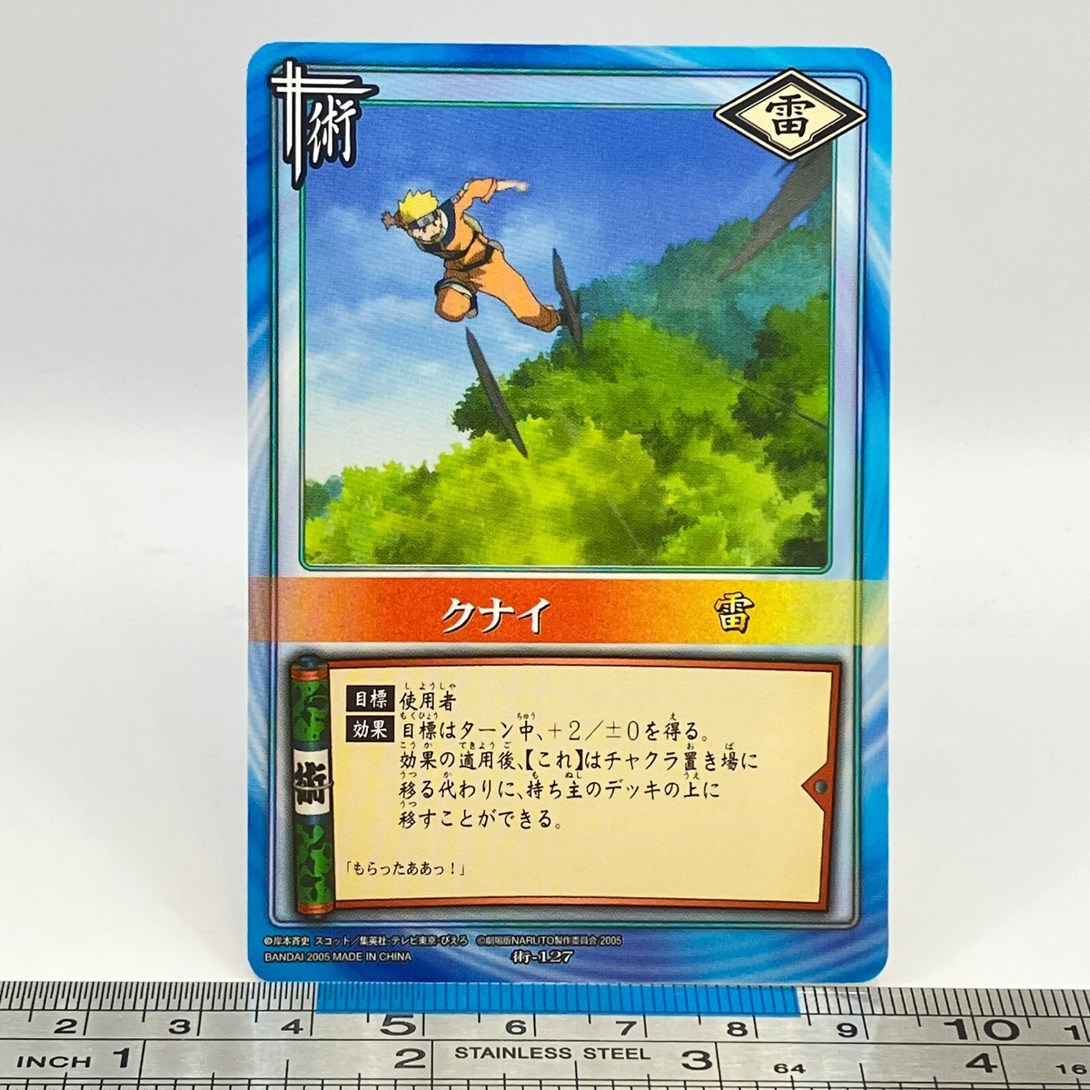 Naruto Uzumaki Jyutsu-127 NARUTO Card Game 2005 BANDAI Carddass