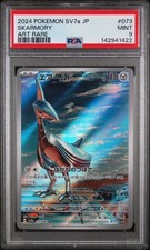 2024 POKEMON JPN SV7A-PARADISE DRAGONA ART RARE #73 SKARMORY PSA 9 (FREE S&H!)