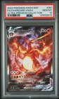 2022 POKEMON SWSH BLACK STAR PROMO #261 FULL ART/CHARIZARD VMAX PSA 10