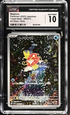 CGC 10  | Pokemon Magikarp | Triplet Beat | No. 080 | 2023 | JP