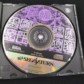 EA Victor RABBIT Sega Saturn Game Cartridge Kid's Puzzle Classic