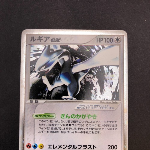 Lugia ex Holo 090/106 EX Unseen Forces - Japanese Pokemon Card - 2005 - Picture 3 of 14