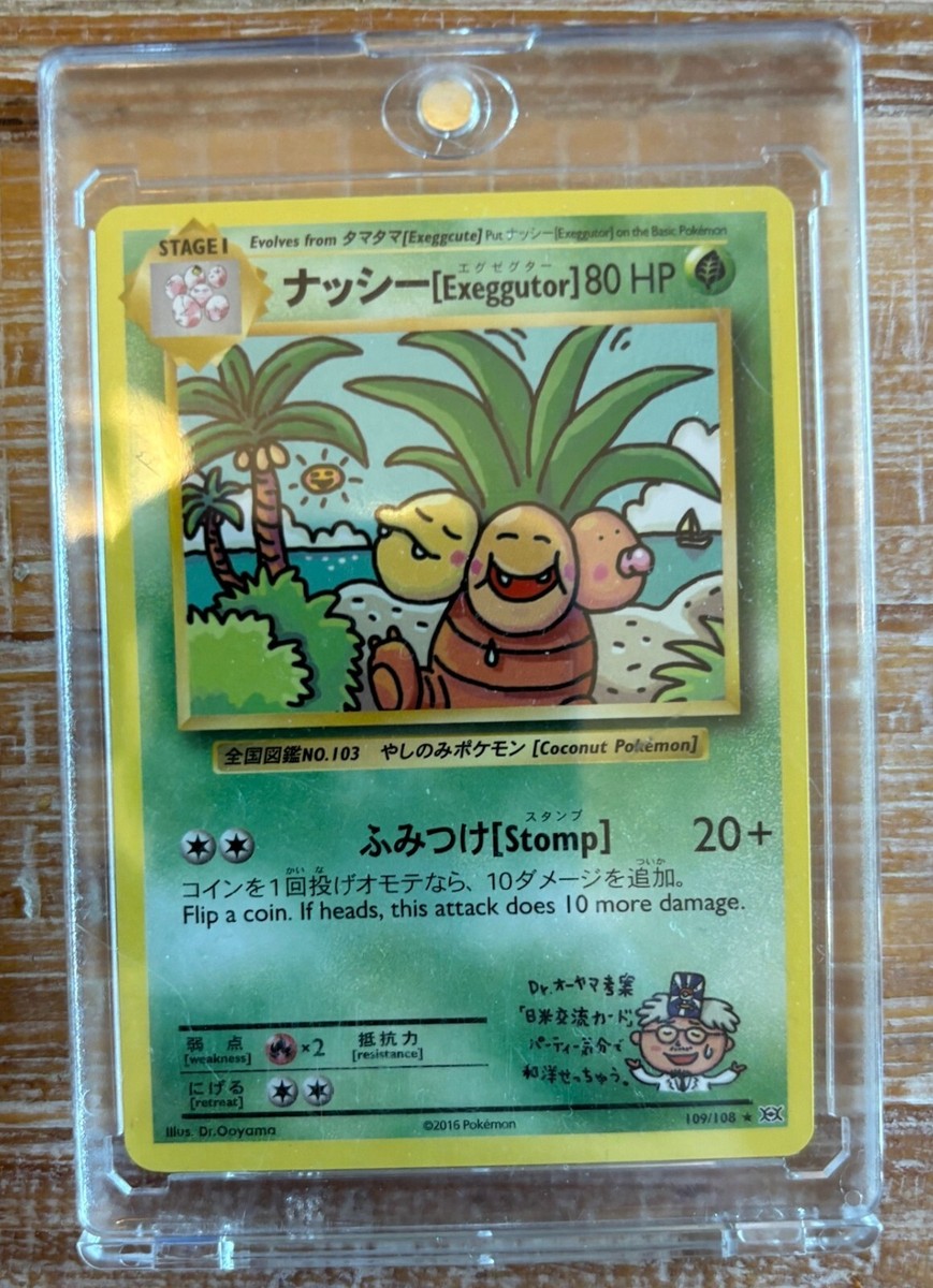 1 POKEMON CARD/EXEGGUTOR/JAPANESE/109/108/EVOLUTIONS/MINT