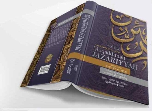 Muqaddimah Jazariyyah - Imam Ibn al Jazari (Tajweed Tajwid Quran Recitation) HB - 第 2/2 張圖片