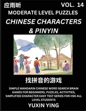 Difficult Level Chinese Characters & Pinyin Games (Part 13) -Mandarin Chinese Ch