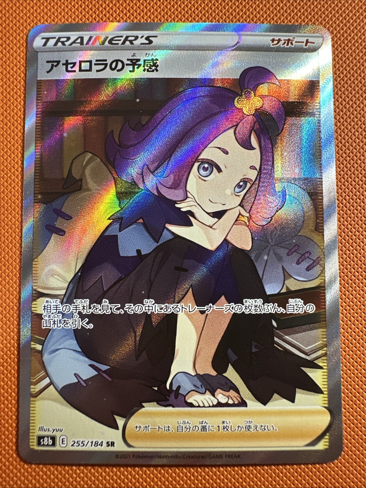 Acerola's Premonition 255/184 SR S8B - Pokemon VMAX Climax Japanese Card NM